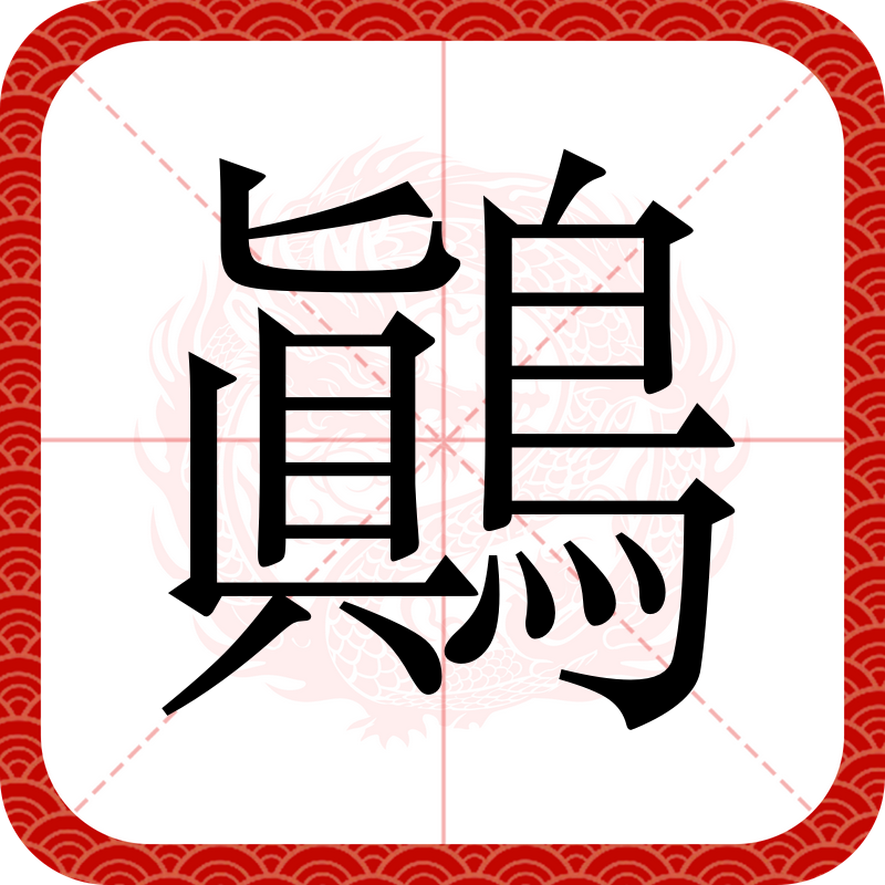 錚;衉鍇錠哹Bf?輣(国药准字h19990234)-亚博体育平台